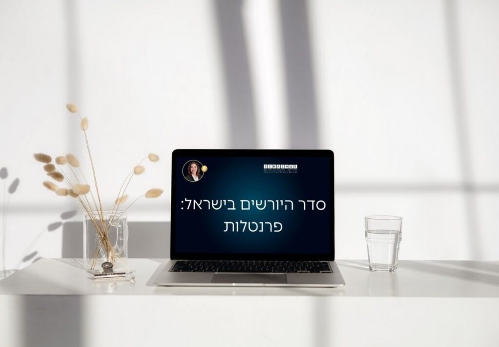 ניתוח משפטי של חלקו של בן הזוג (כולל ידועים בציבור) בירושה על פי דין, על פי סעיף 11 לחוק הירושה. עו