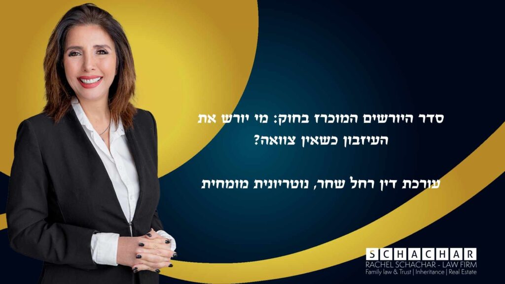 מדריך מקיף מאת עו